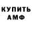 ГАШ ice o lator Kalib Arowsmith