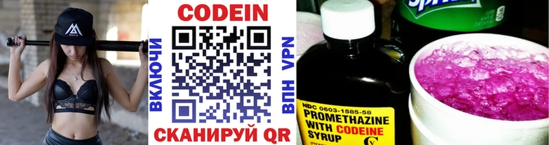 Codein напиток Lean (лин)  Купить  Белоусово 