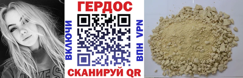 Героин Heroin  Купить где  Белоусово 